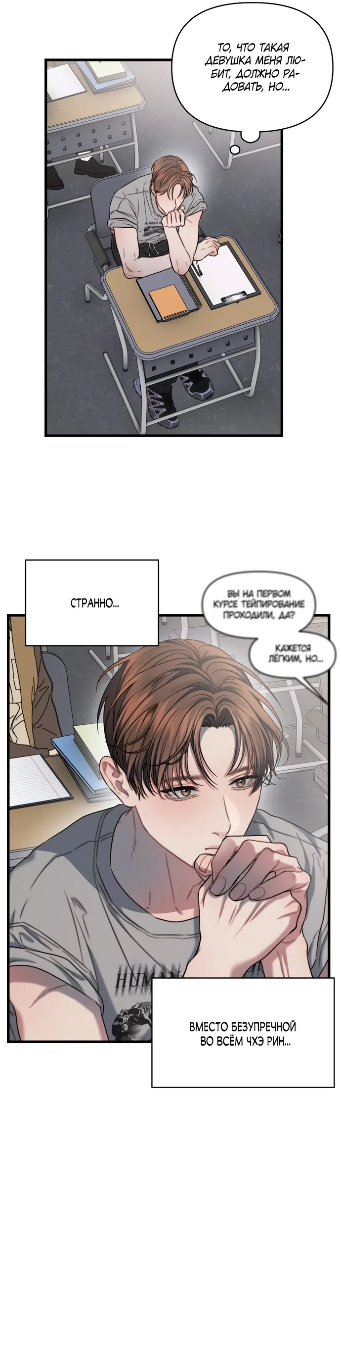 Страница 14 главы 6 манги Операция водный призрак / Operation Water Ghost