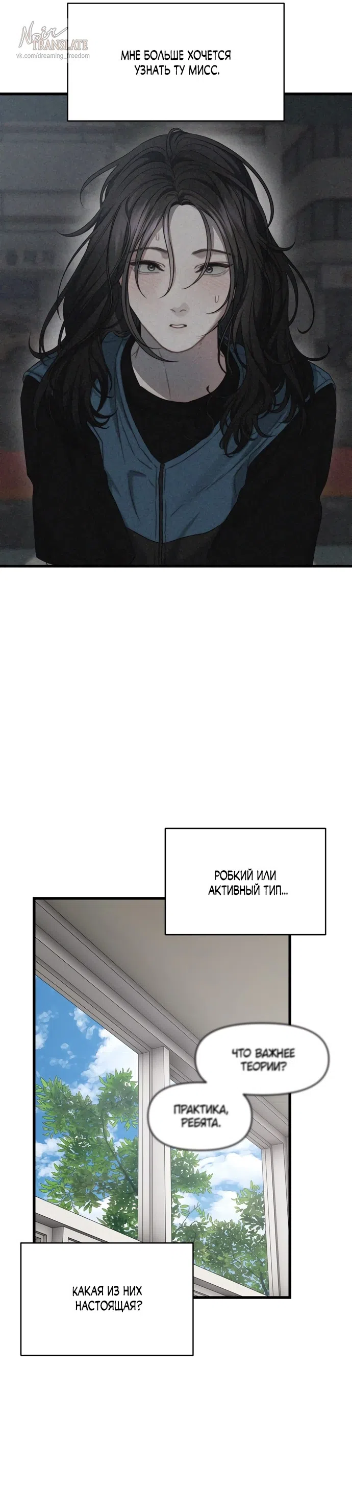 Страница 15 главы 6 манги Операция водный призрак / Operation Water Ghost