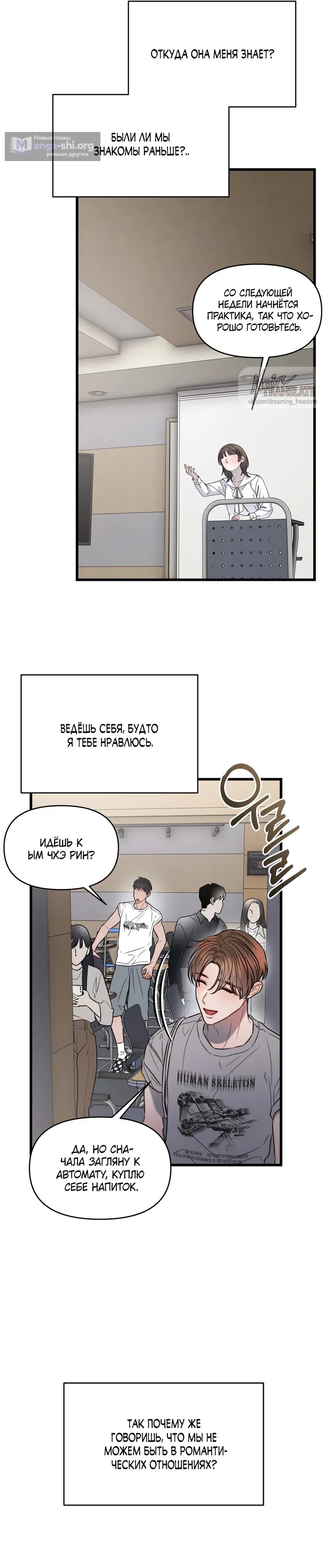 Страница 16 главы 6 манги Операция водный призрак / Operation Water Ghost