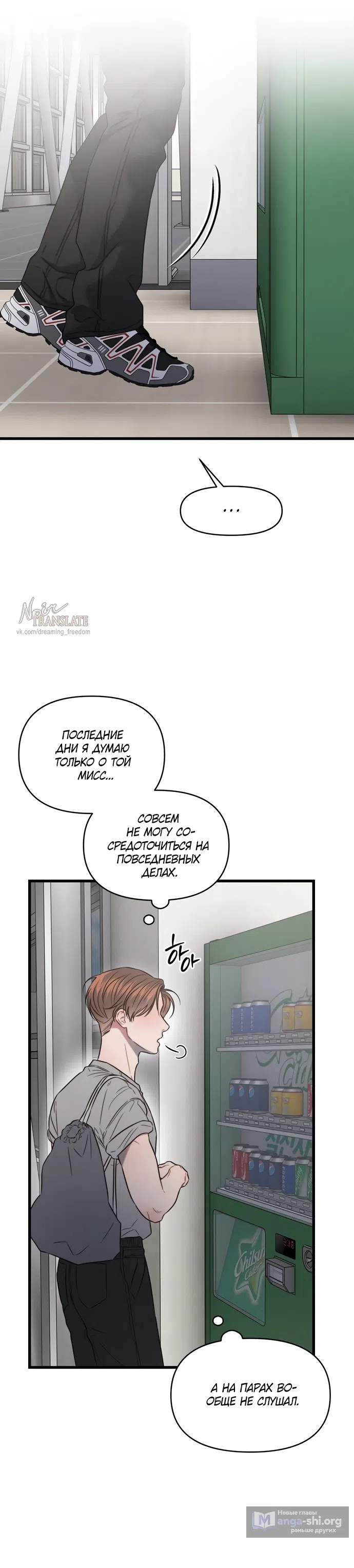 Страница 17 главы 6 манги Операция водный призрак / Operation Water Ghost