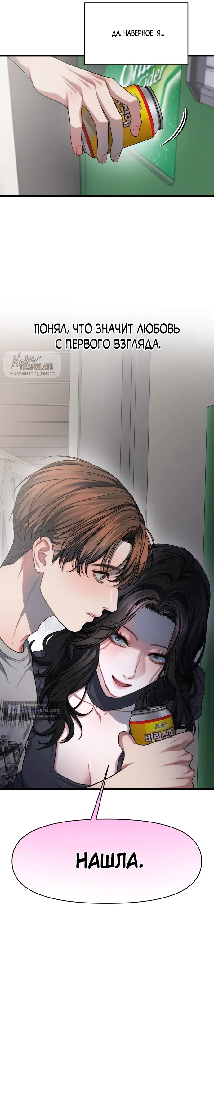 Страница 19 главы 6 манги Операция водный призрак / Operation Water Ghost