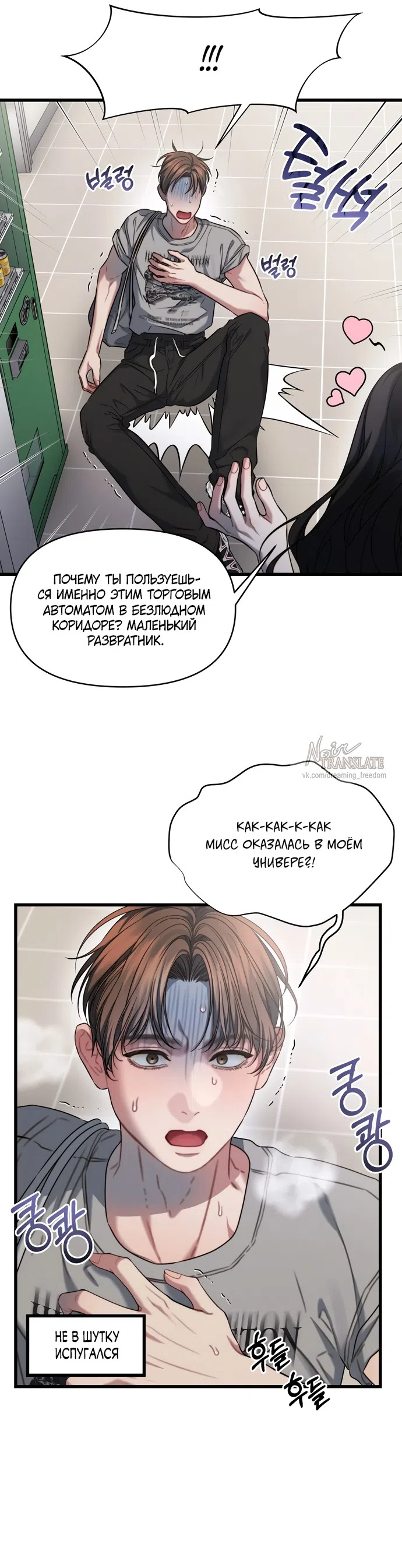 Страница 20 главы 6 манги Операция водный призрак / Operation Water Ghost