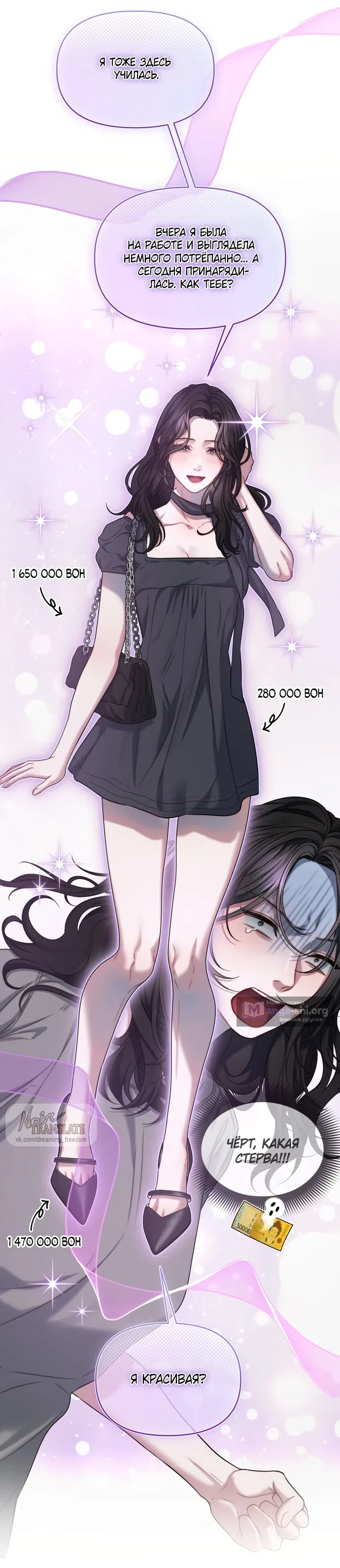 Страница 21 главы 6 манги Операция водный призрак / Operation Water Ghost