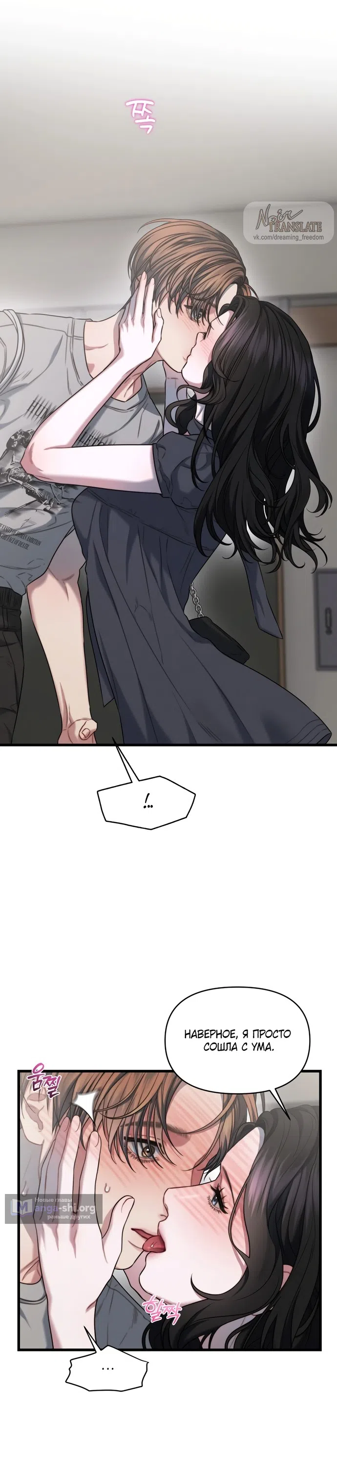 Страница 23 главы 6 манги Операция водный призрак / Operation Water Ghost