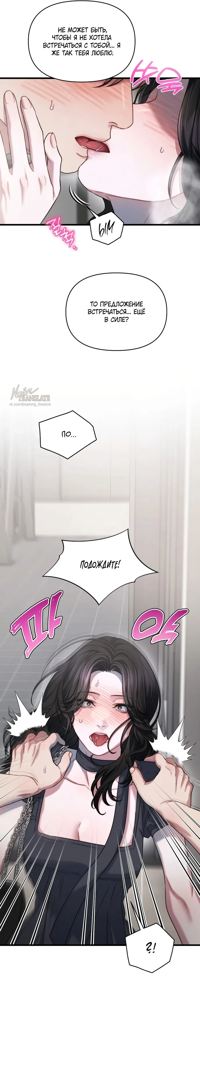 Страница 24 главы 6 манги Операция водный призрак / Operation Water Ghost