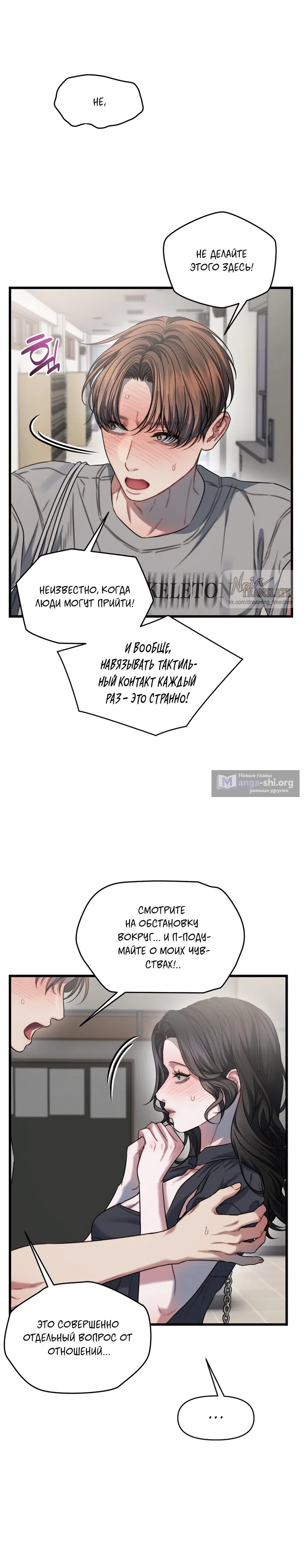 Страница 25 главы 6 манги Операция водный призрак / Operation Water Ghost