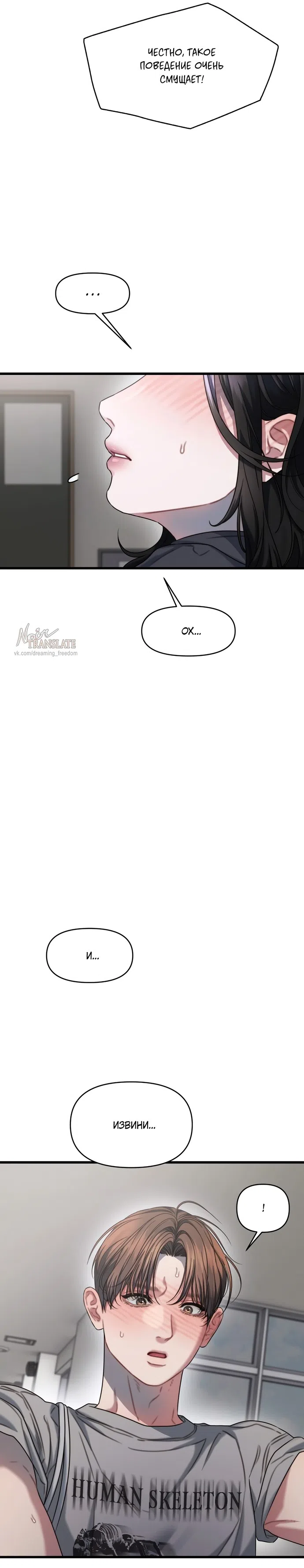 Страница 26 главы 6 манги Операция водный призрак / Operation Water Ghost