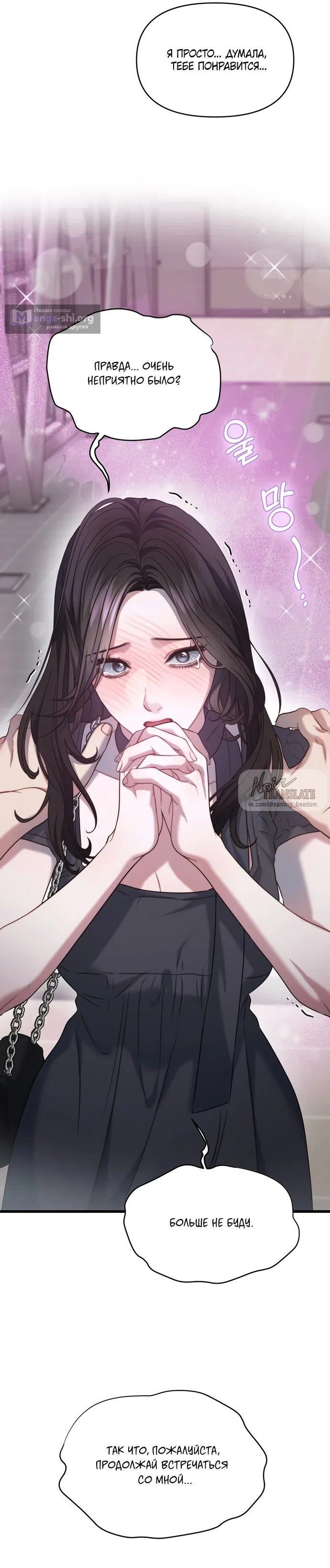 Страница 27 главы 6 манги Операция водный призрак / Operation Water Ghost