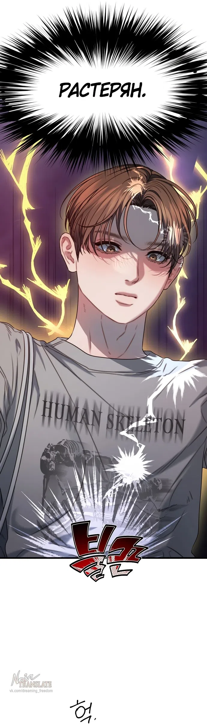 Страница 28 главы 6 манги Операция водный призрак / Operation Water Ghost