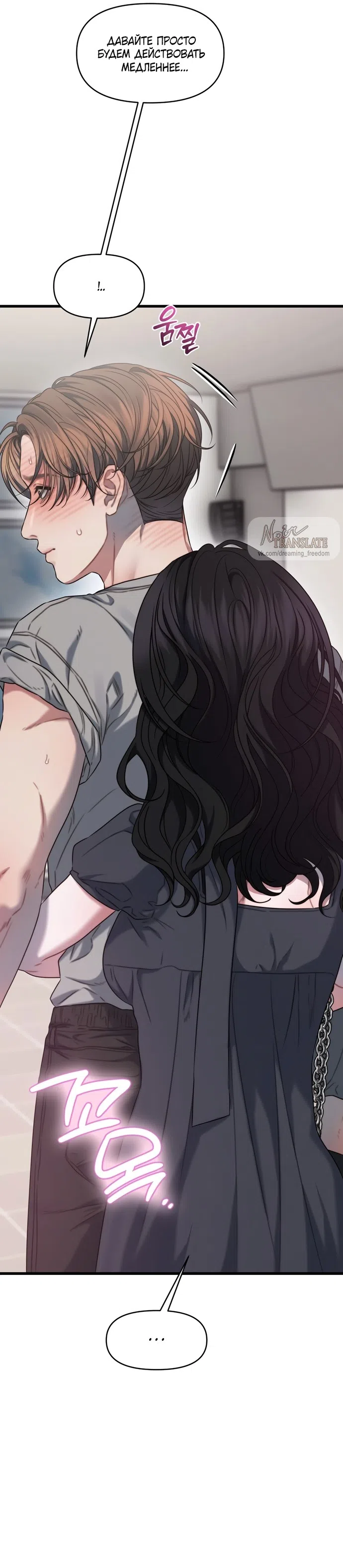 Страница 30 главы 6 манги Операция водный призрак / Operation Water Ghost