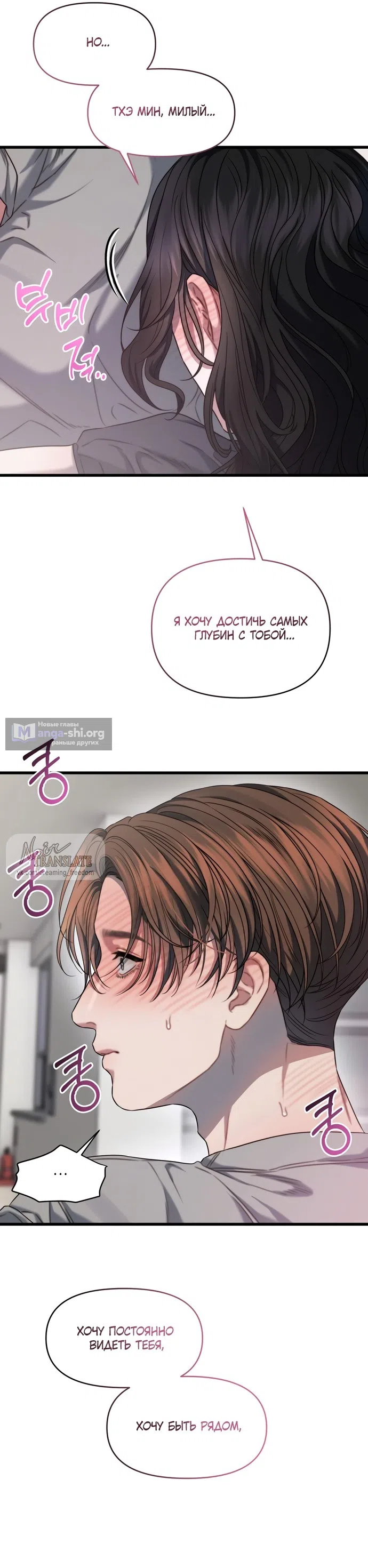 Страница 31 главы 6 манги Операция водный призрак / Operation Water Ghost