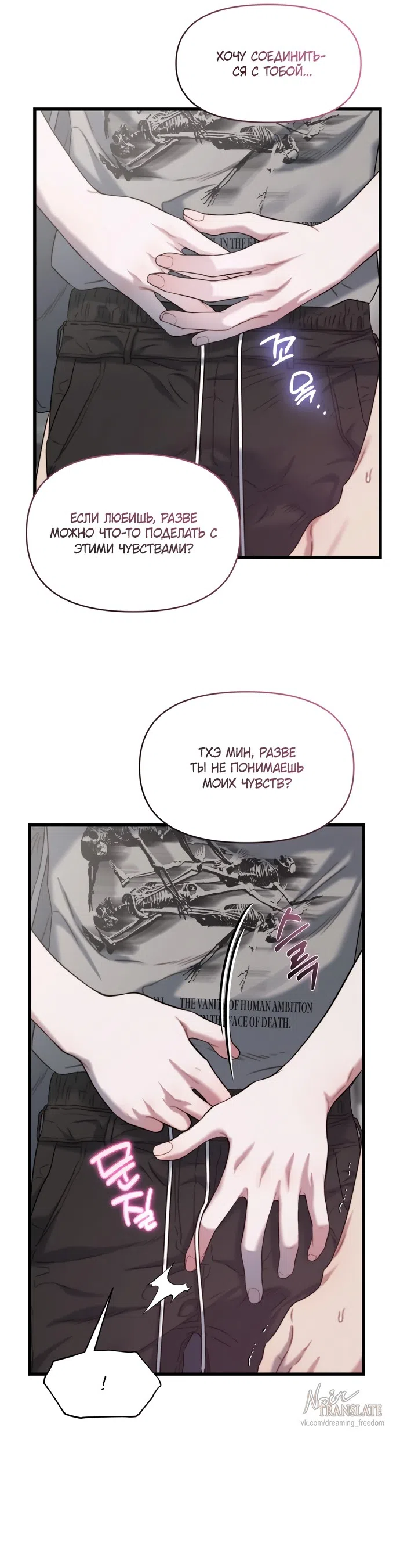 Страница 32 главы 6 манги Операция водный призрак / Operation Water Ghost