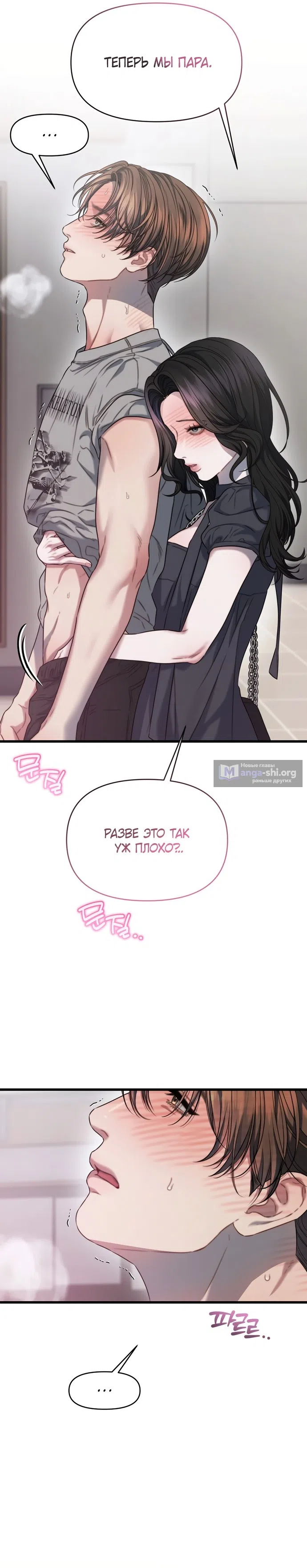 Страница 33 главы 6 манги Операция водный призрак / Operation Water Ghost