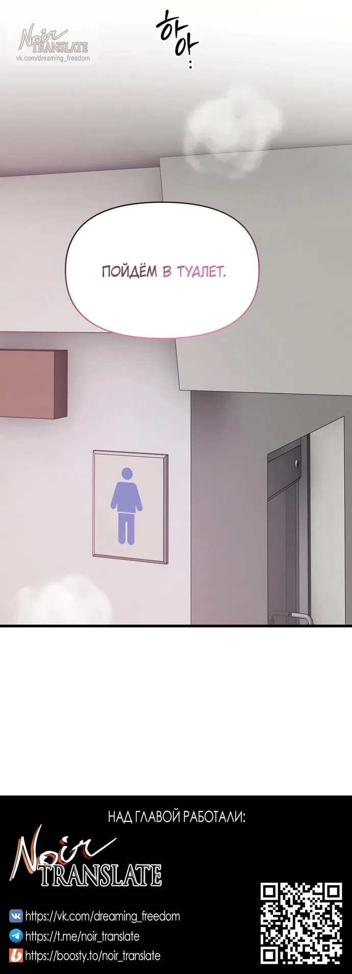 Страница 34 главы 6 манги Операция водный призрак / Operation Water Ghost