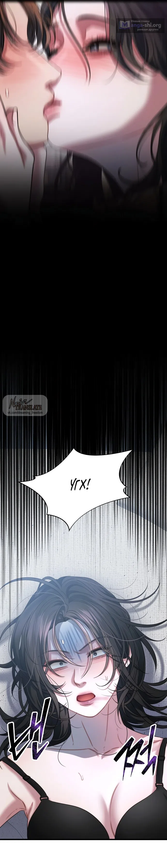 Страница 5 главы 2 манги Операция водный призрак / Operation Water Ghost