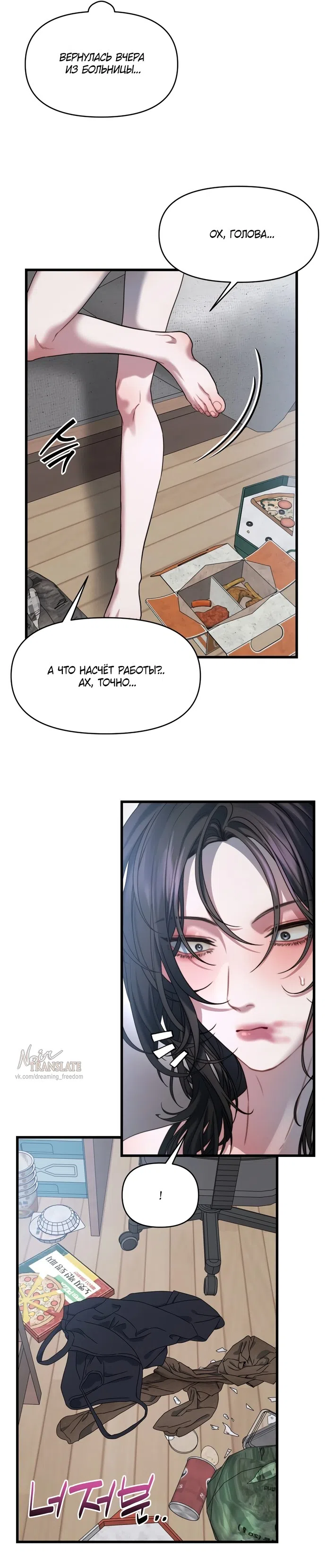 Страница 7 главы 2 манги Операция водный призрак / Operation Water Ghost