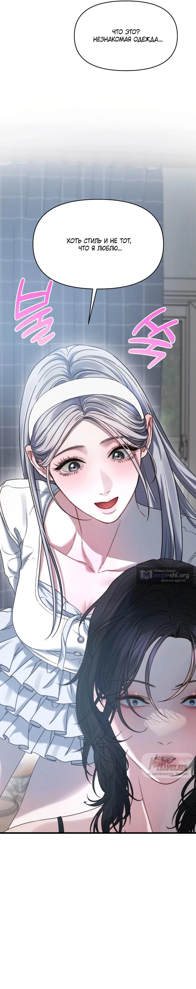 Страница 8 главы 2 манги Операция водный призрак / Operation Water Ghost