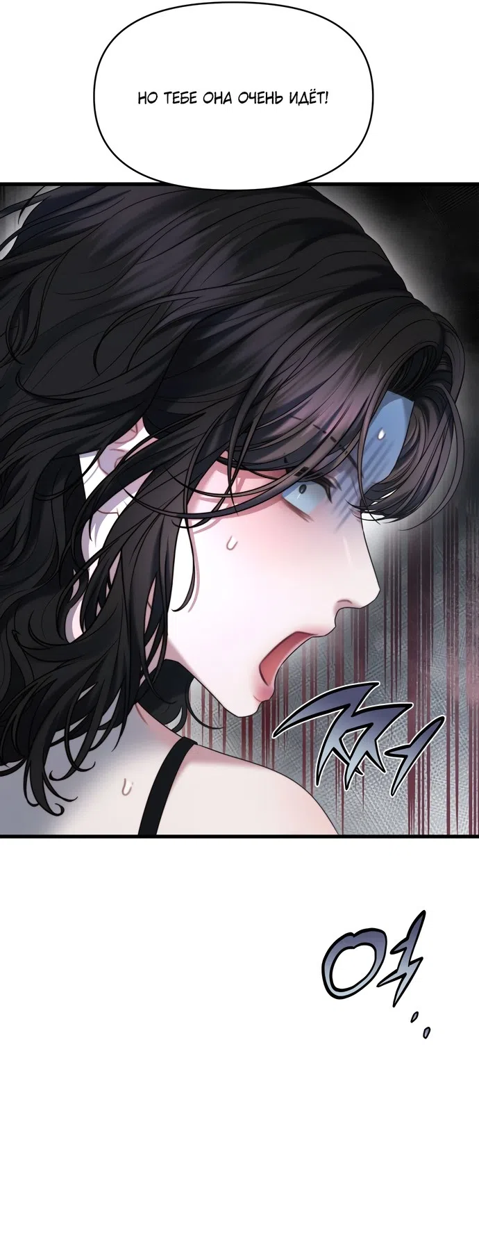 Страница 9 главы 2 манги Операция водный призрак / Operation Water Ghost