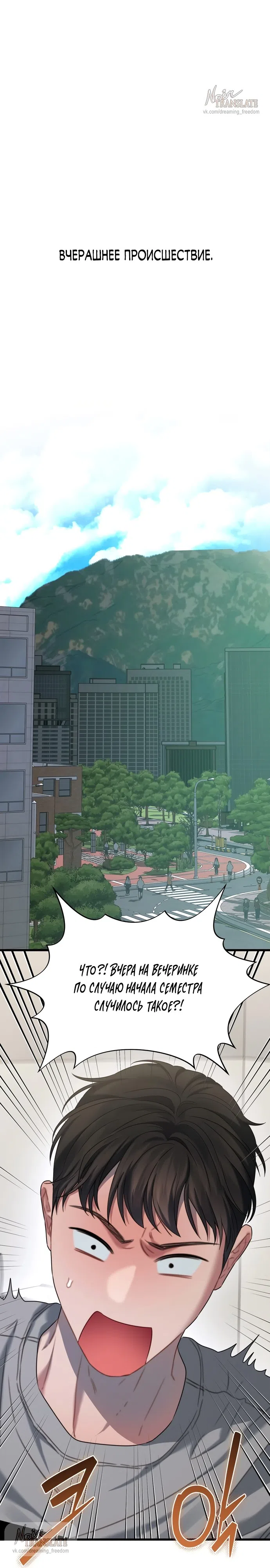 Страница 11 главы 2 манги Операция водный призрак / Operation Water Ghost