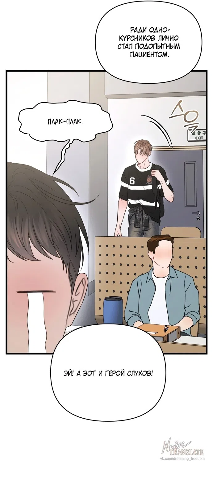 Страница 13 главы 2 манги Операция водный призрак / Operation Water Ghost