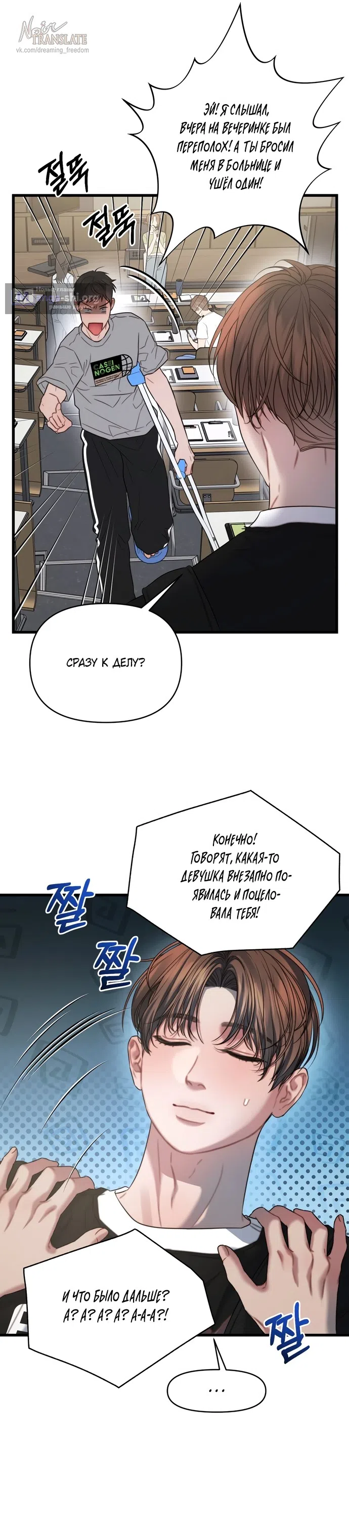 Страница 15 главы 2 манги Операция водный призрак / Operation Water Ghost