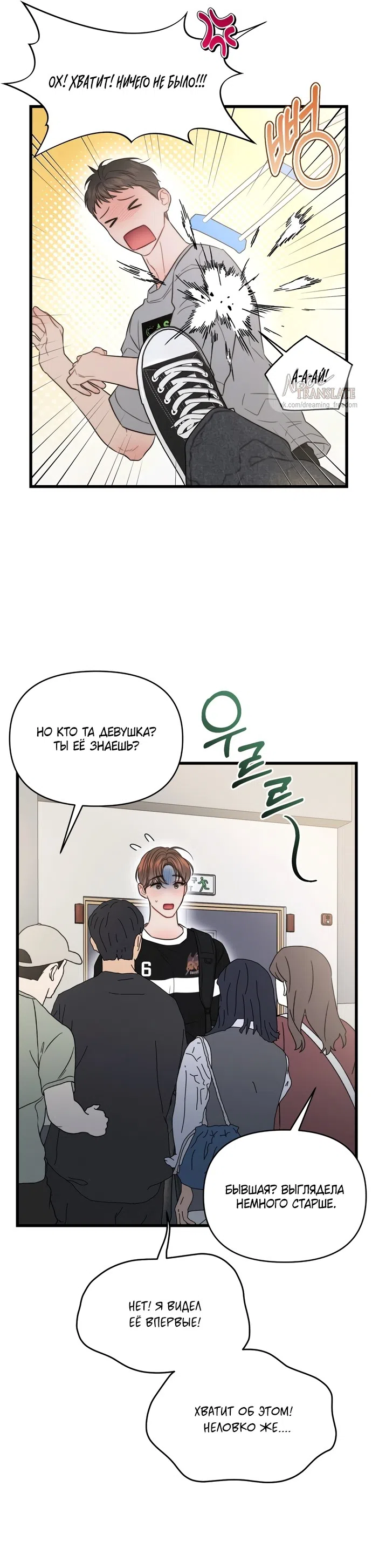 Страница 16 главы 2 манги Операция водный призрак / Operation Water Ghost