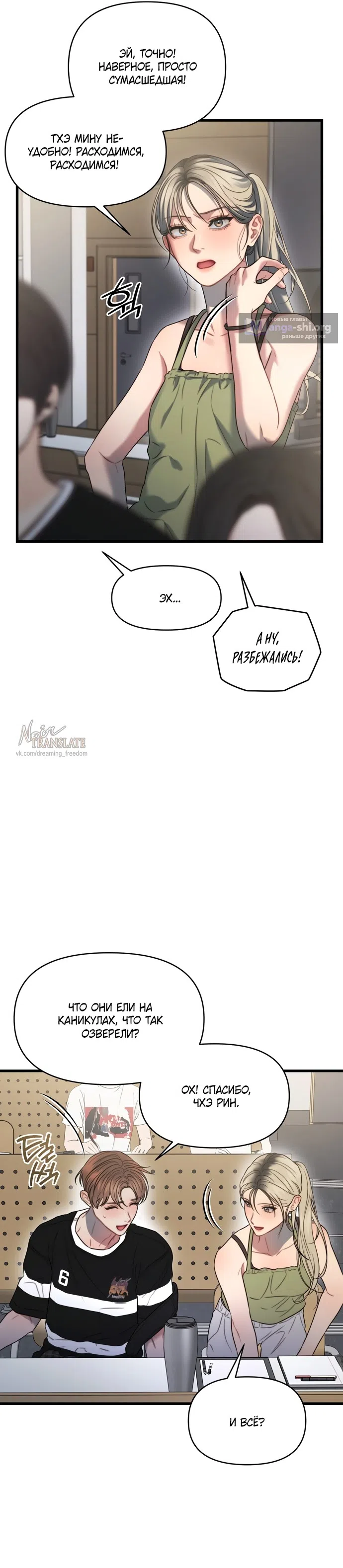 Страница 17 главы 2 манги Операция водный призрак / Operation Water Ghost