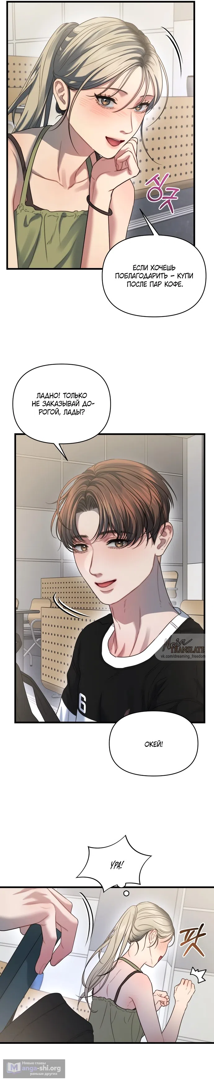 Страница 18 главы 2 манги Операция водный призрак / Operation Water Ghost