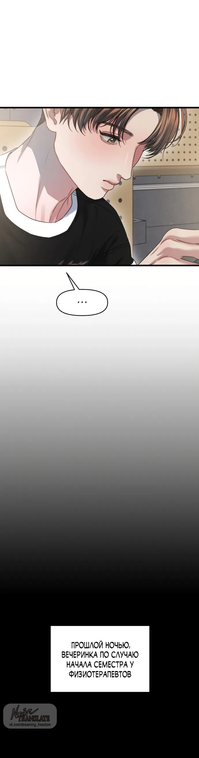 Страница 19 главы 2 манги Операция водный призрак / Operation Water Ghost