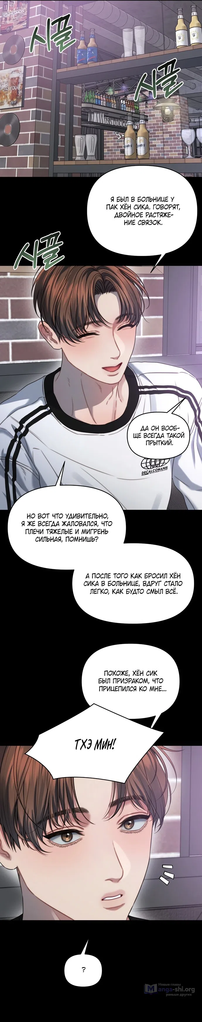 Страница 20 главы 2 манги Операция водный призрак / Operation Water Ghost
