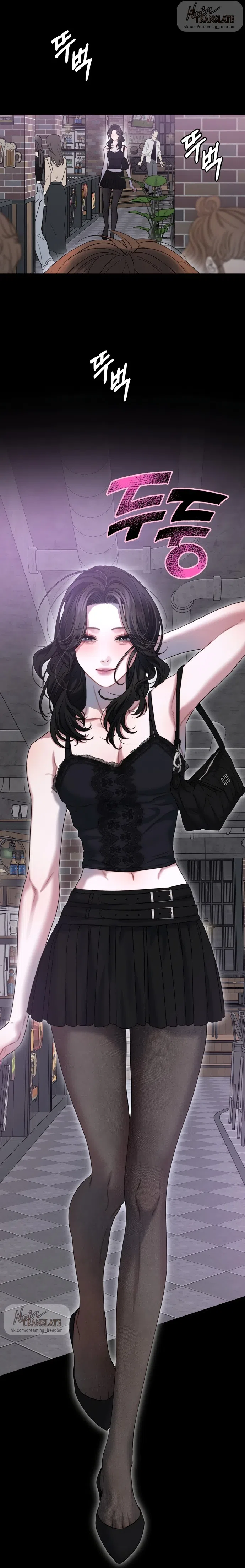 Страница 21 главы 2 манги Операция водный призрак / Operation Water Ghost