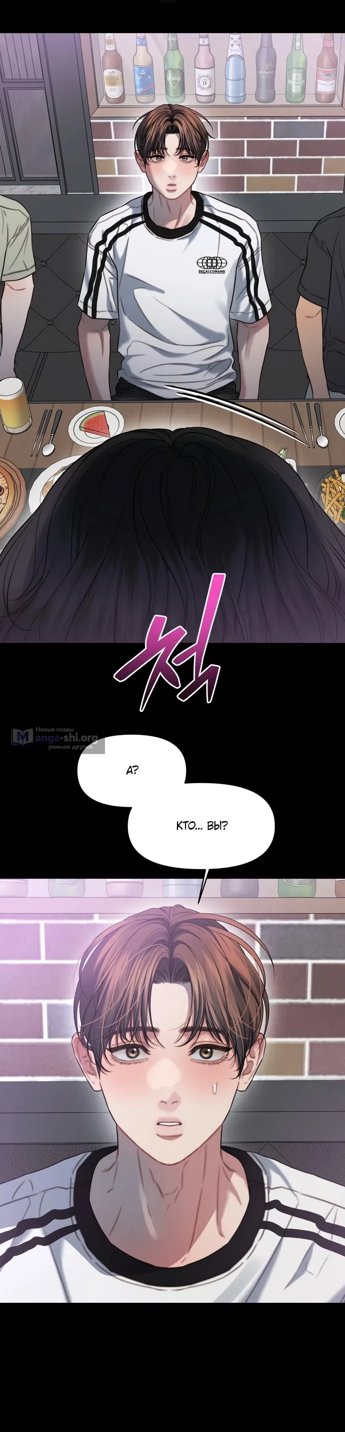 Страница 22 главы 2 манги Операция водный призрак / Operation Water Ghost