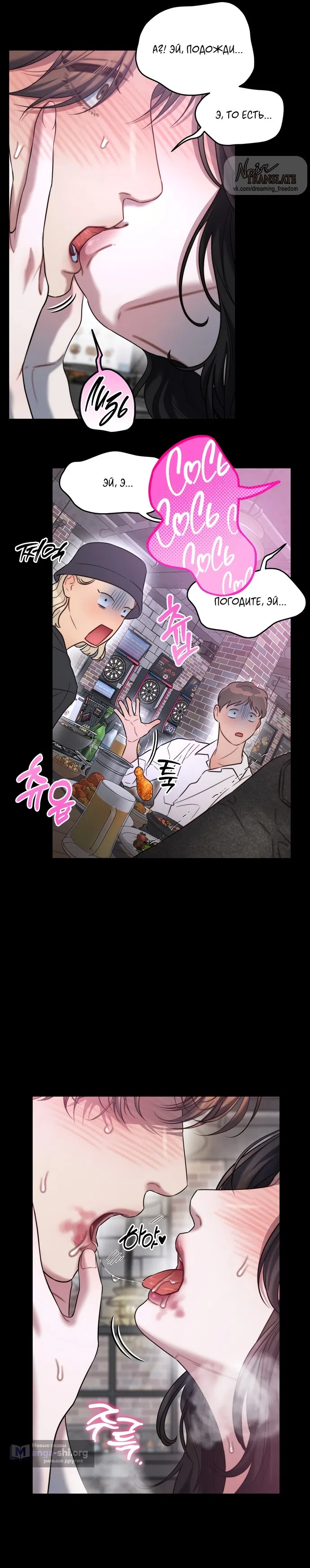 Страница 26 главы 2 манги Операция водный призрак / Operation Water Ghost