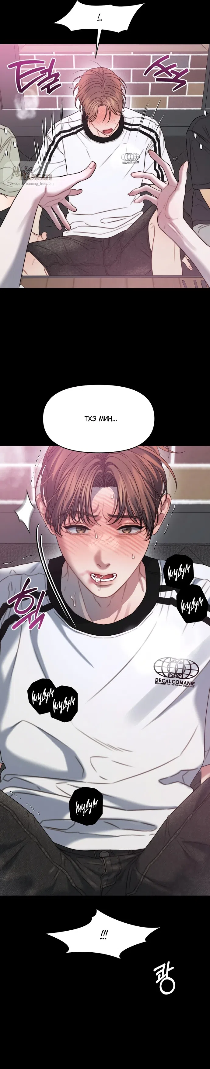 Страница 27 главы 2 манги Операция водный призрак / Operation Water Ghost