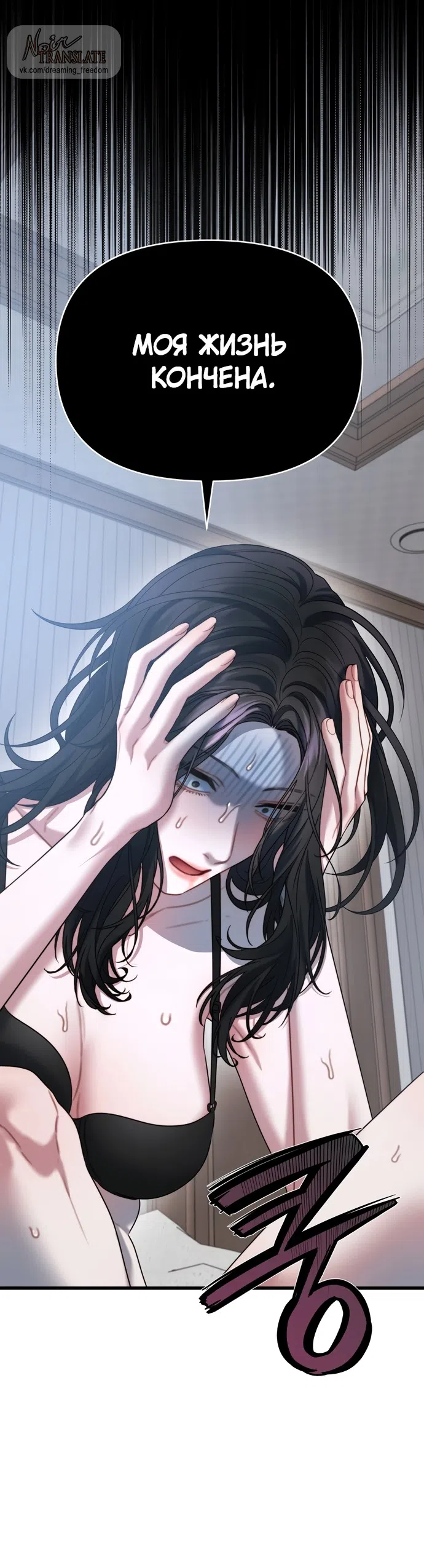 Страница 29 главы 2 манги Операция водный призрак / Operation Water Ghost