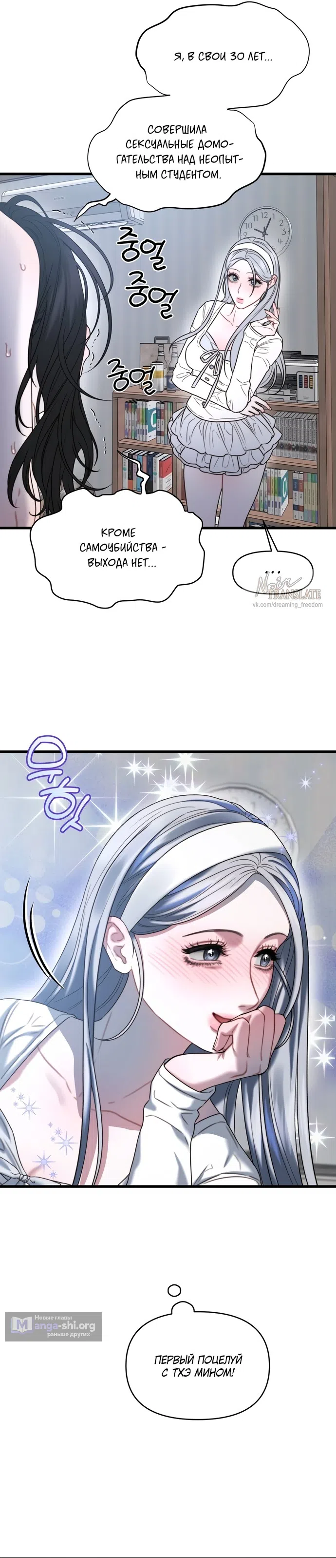 Страница 30 главы 2 манги Операция водный призрак / Operation Water Ghost