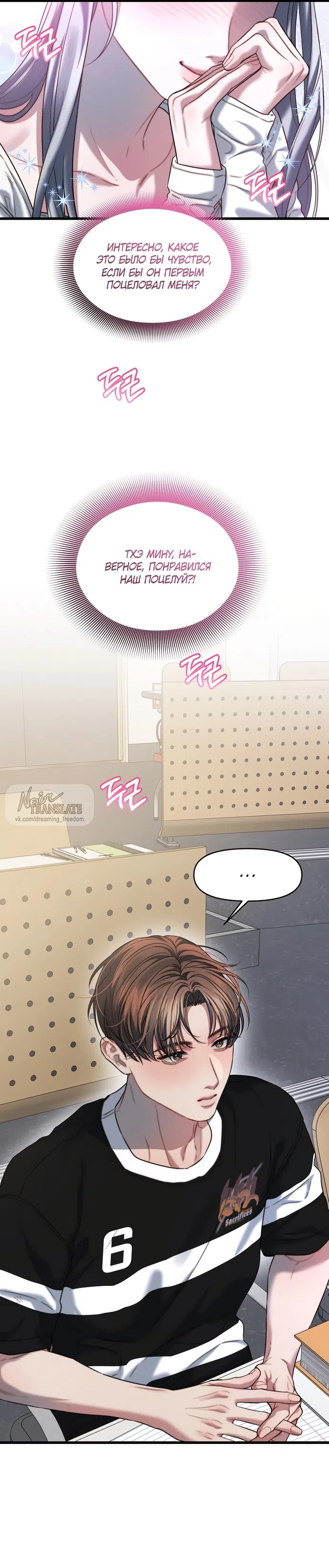 Страница 31 главы 2 манги Операция водный призрак / Operation Water Ghost