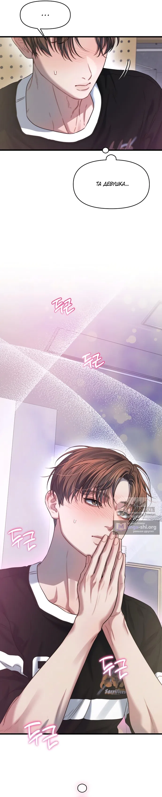 Страница 32 главы 2 манги Операция водный призрак / Operation Water Ghost