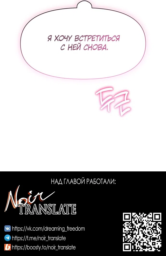 Страница 33 главы 2 манги Операция водный призрак / Operation Water Ghost