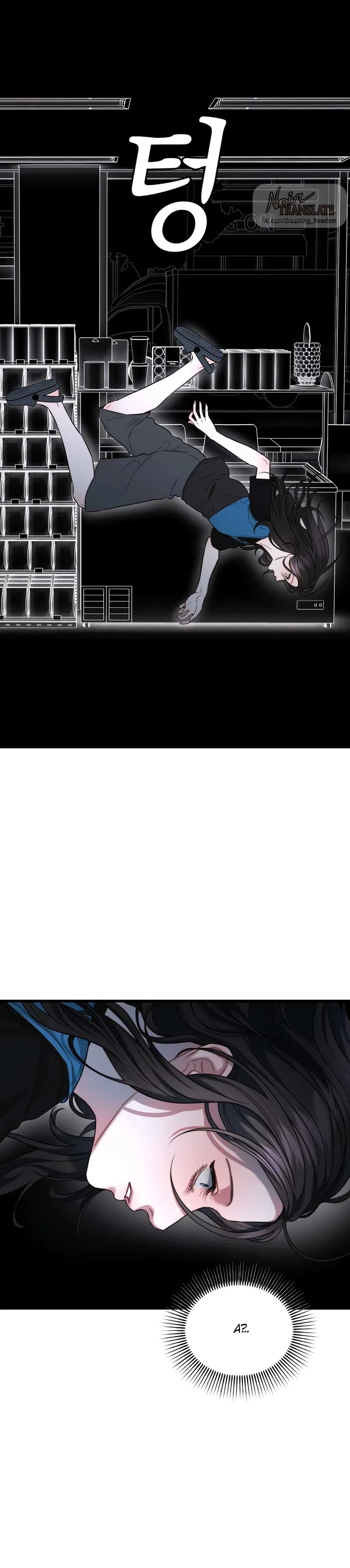 Страница 4 главы 4 манги Операция водный призрак / Operation Water Ghost