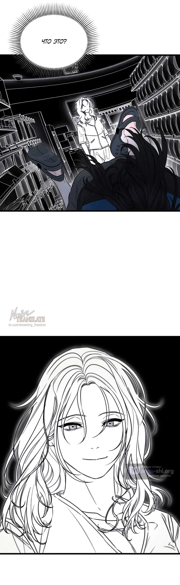 Страница 5 главы 4 манги Операция водный призрак / Operation Water Ghost