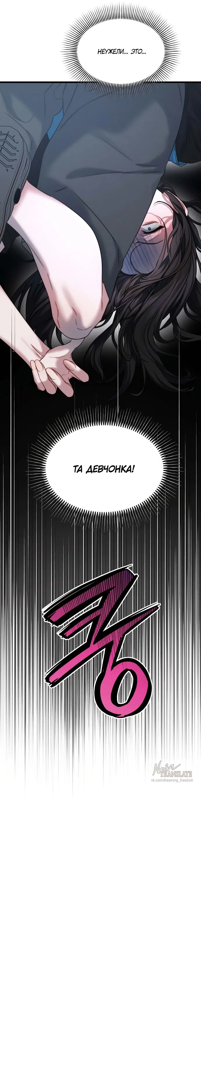 Страница 6 главы 4 манги Операция водный призрак / Operation Water Ghost