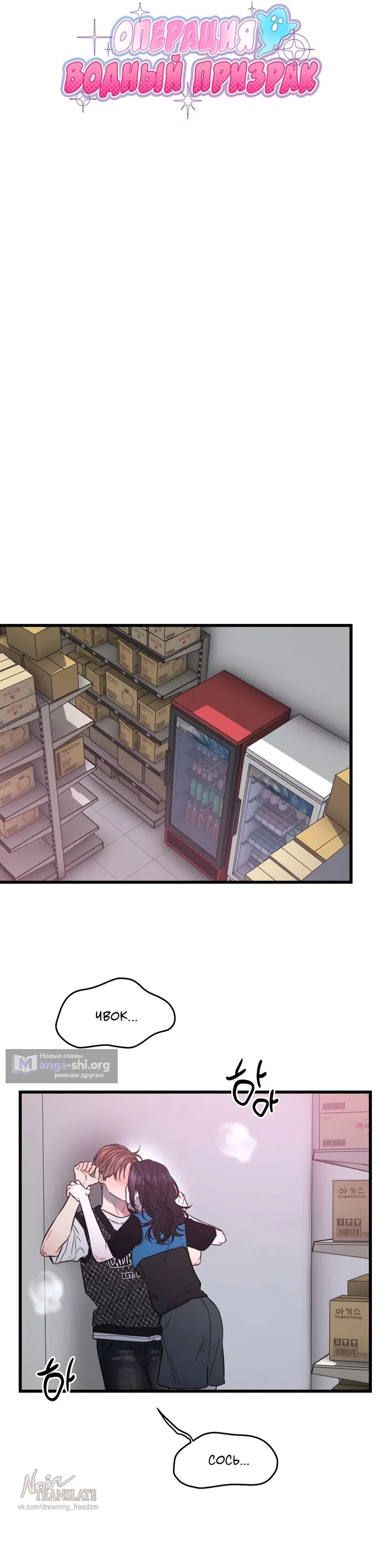 Страница 7 главы 4 манги Операция водный призрак / Operation Water Ghost