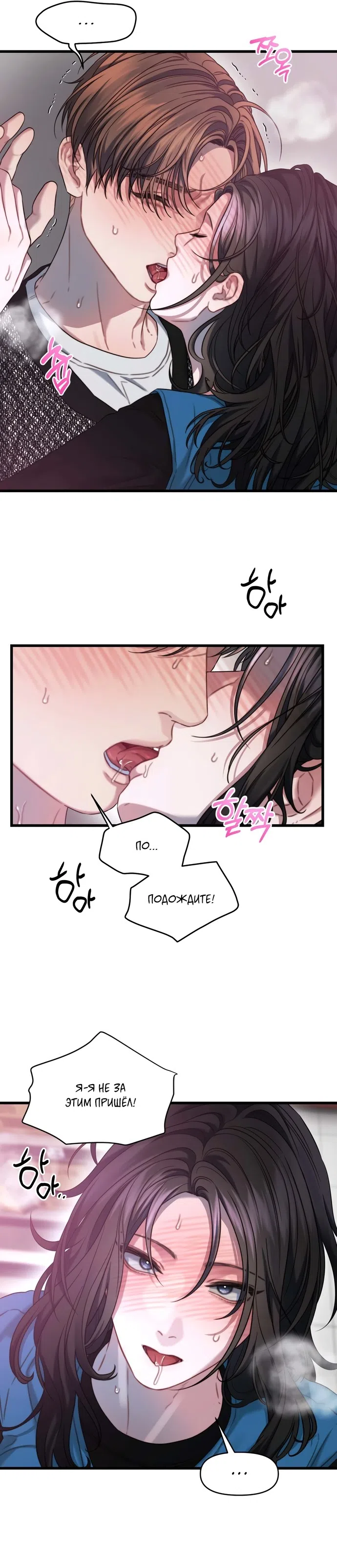 Страница 8 главы 4 манги Операция водный призрак / Operation Water Ghost