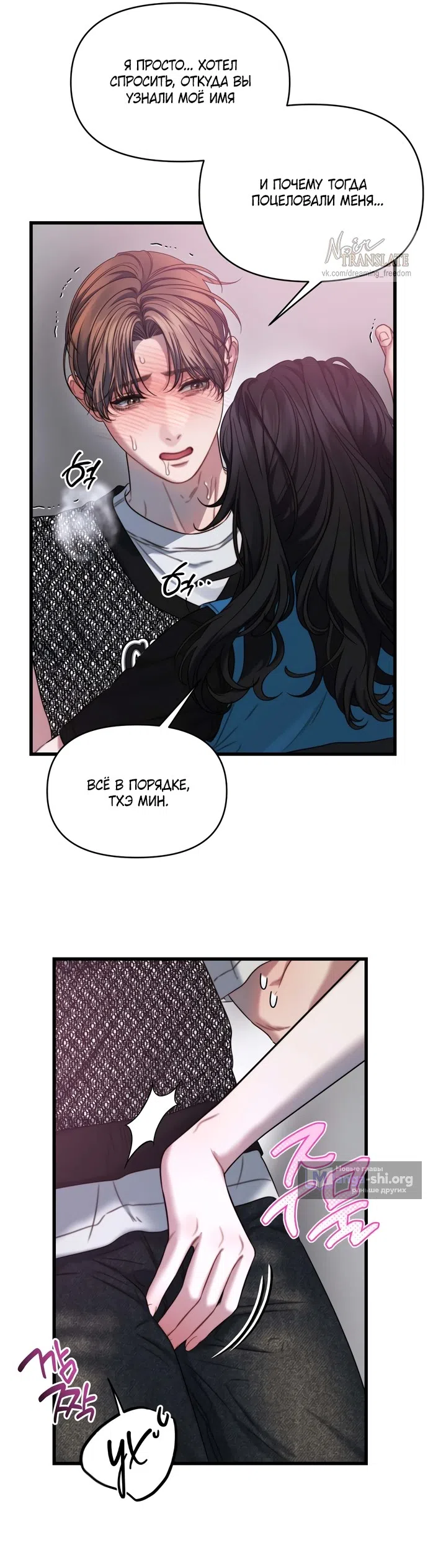 Страница 9 главы 4 манги Операция водный призрак / Operation Water Ghost