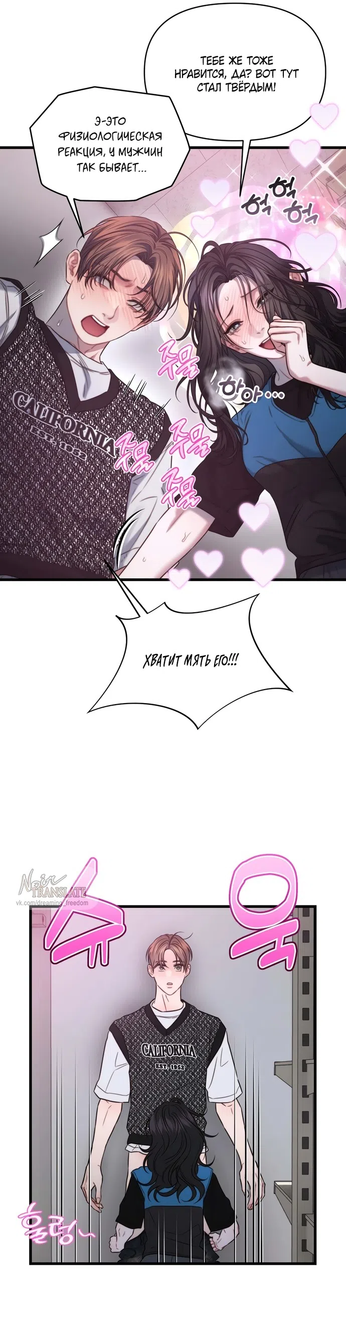 Страница 10 главы 4 манги Операция водный призрак / Operation Water Ghost