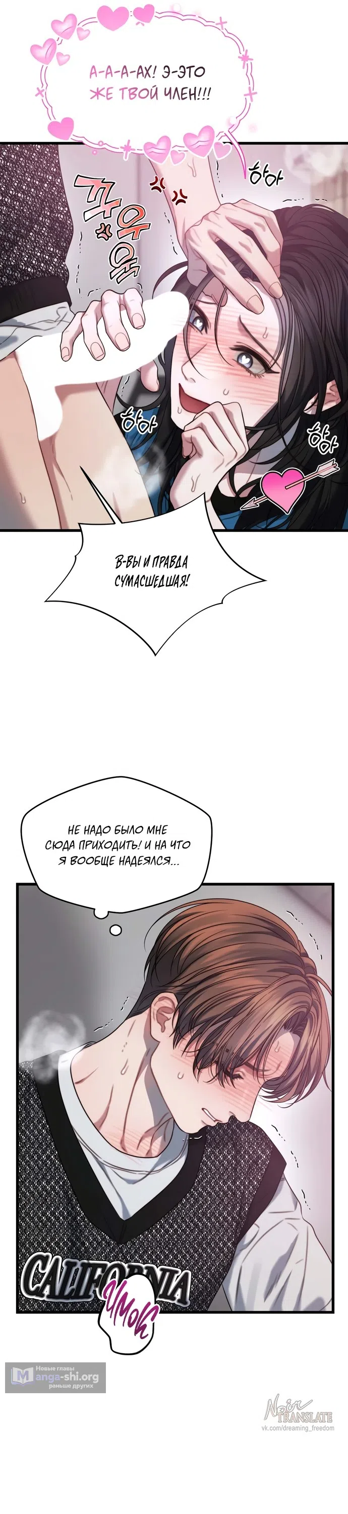 Страница 11 главы 4 манги Операция водный призрак / Operation Water Ghost