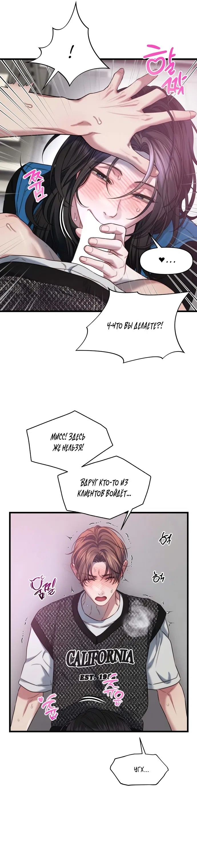 Страница 12 главы 4 манги Операция водный призрак / Operation Water Ghost