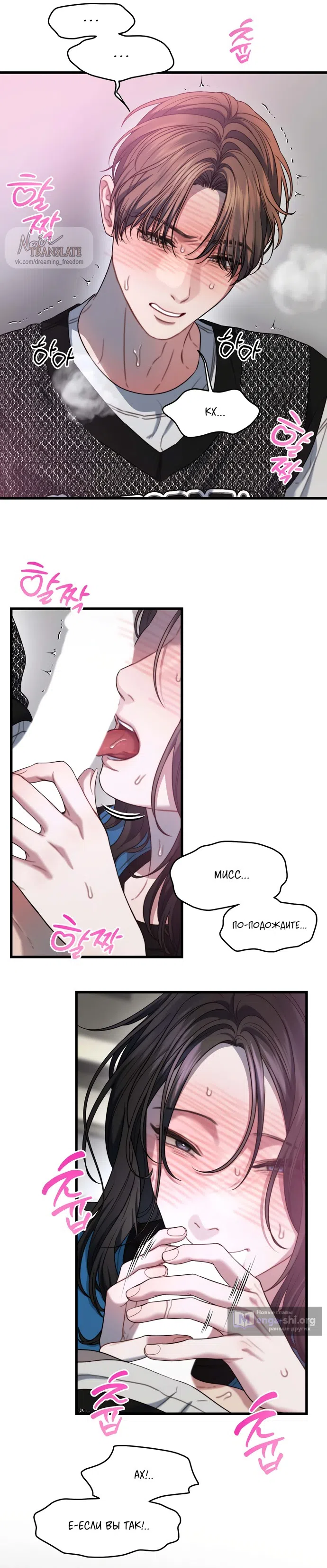 Страница 13 главы 4 манги Операция водный призрак / Operation Water Ghost