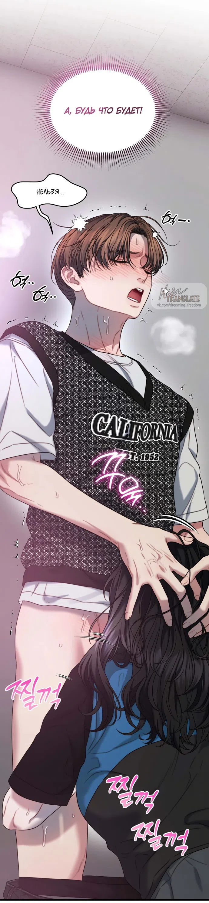 Страница 14 главы 4 манги Операция водный призрак / Operation Water Ghost